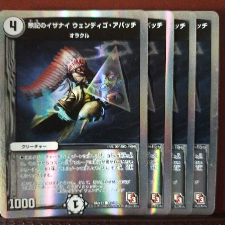 Set Discount MUJI ISANAI Wendigo Apache