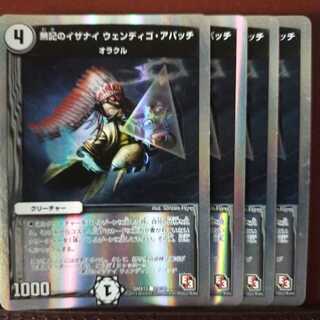 Set Discount MUJI ISANAI Wendigo Apache