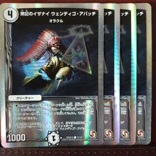 Set Discount MUJI ISANAI Wendigo Apache