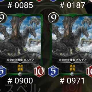 【銀】ガルデア3枚セット