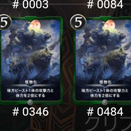 【銀】怪獣化２枚セット