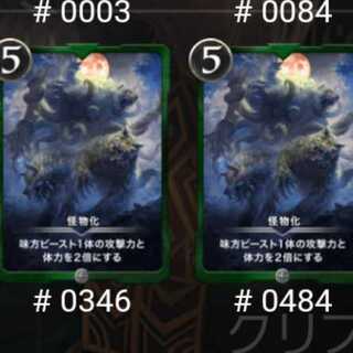 【銀】怪獣化２枚セット