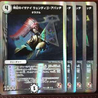 Set Discount MUJI ISANAI Wendigo Apache