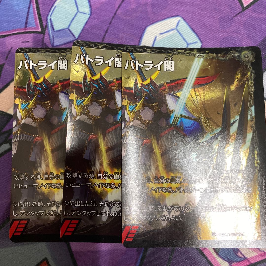 爆熱天守 バトライ閣(右)｜爆熱DX バトライ武神(上)