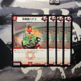 花美師ハナコ　写真立て339