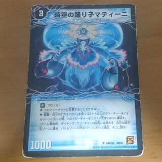 マティーニ/ユリア・マティーナ