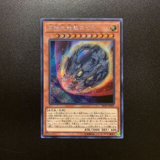 原始生命態ニビル  シク