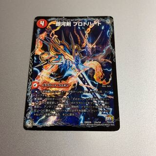 即日発送 銀河剣 プロトハート｜星龍解 ガイギンガ・ソウル