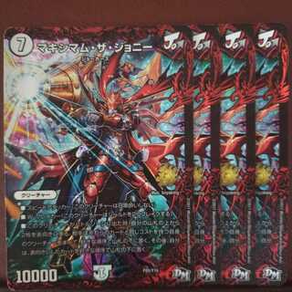 Set Discount Crasher Wakemom the Johnny