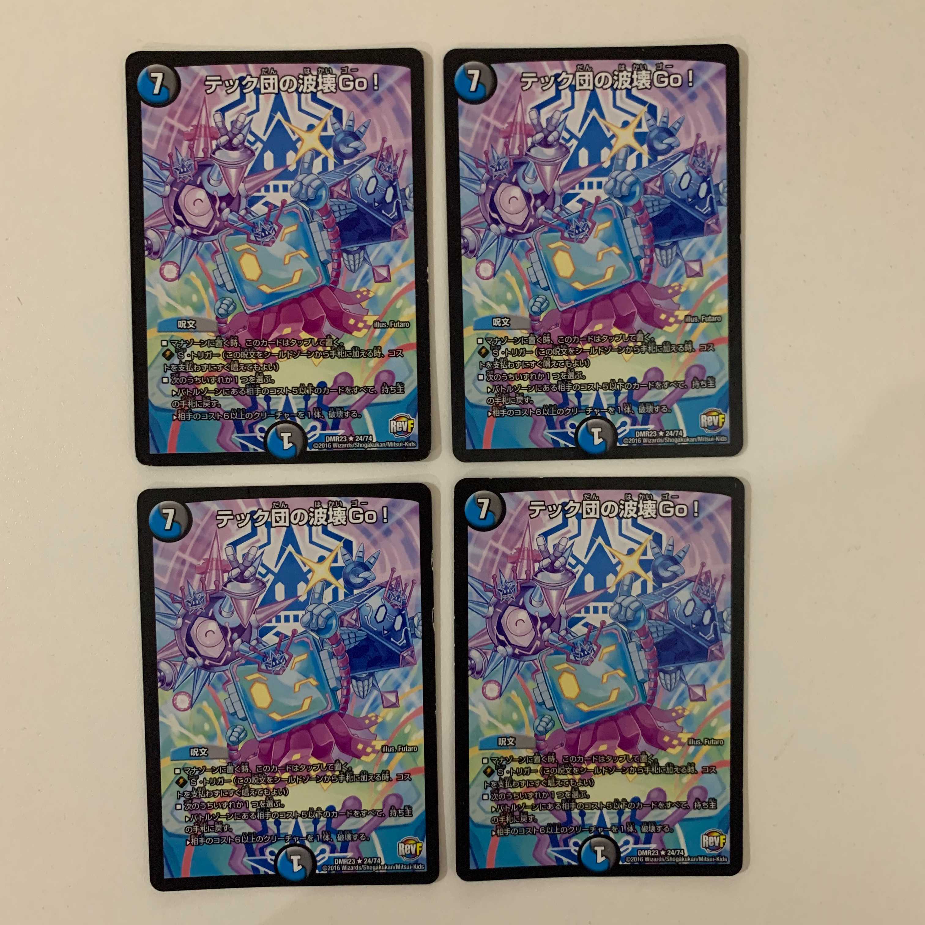 テック団の波壊Go! 4枚