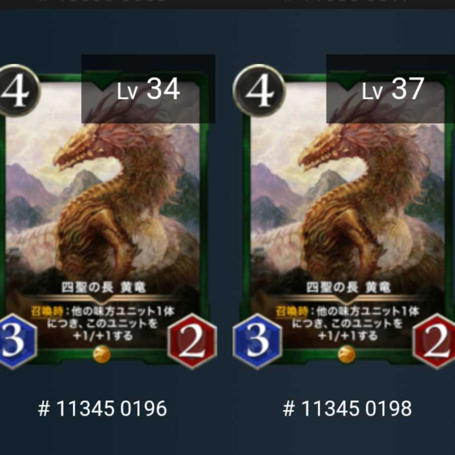 【GHOUL様専用】黄竜②アモン②リーズ①