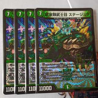 武家類武士目 ステージュラ