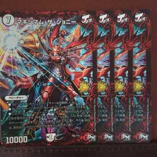 Set Discount Crasher Wakemom the Johnny