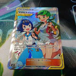 マオ&スイレンSR