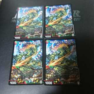 爆裂遺跡シシオー・カイザー