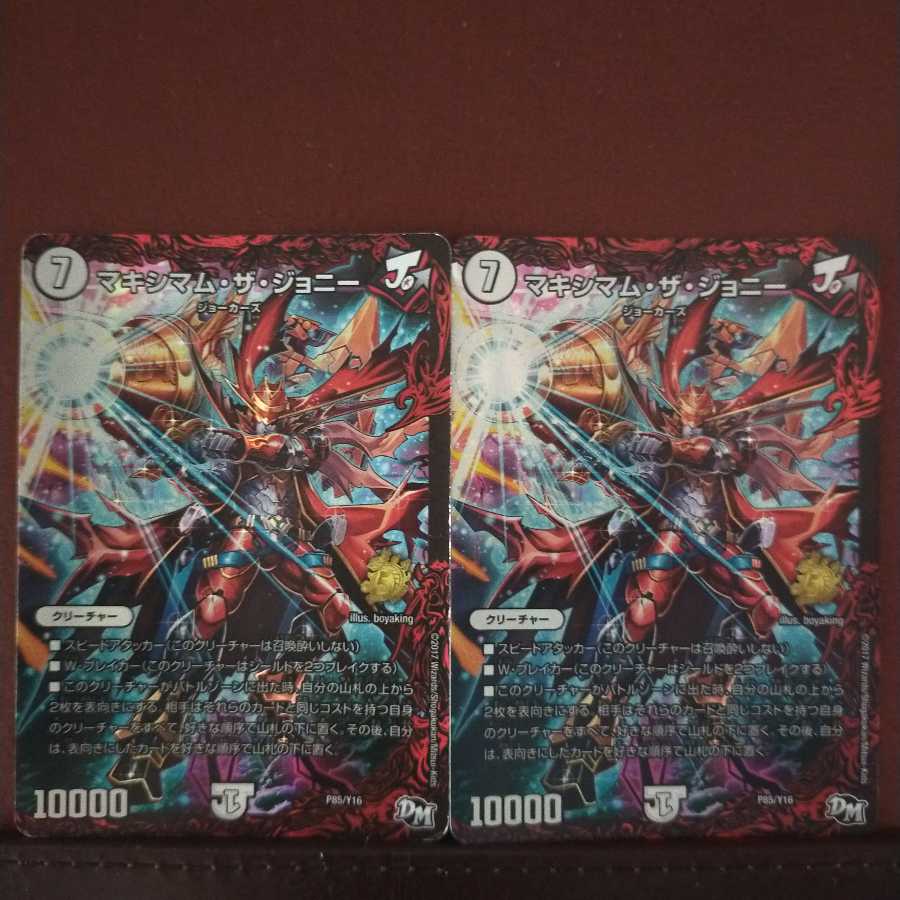 Set Discount Crasher Wakemom the Johnny