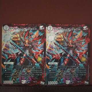 セット割引　マキシマム・ザ・ジョニー