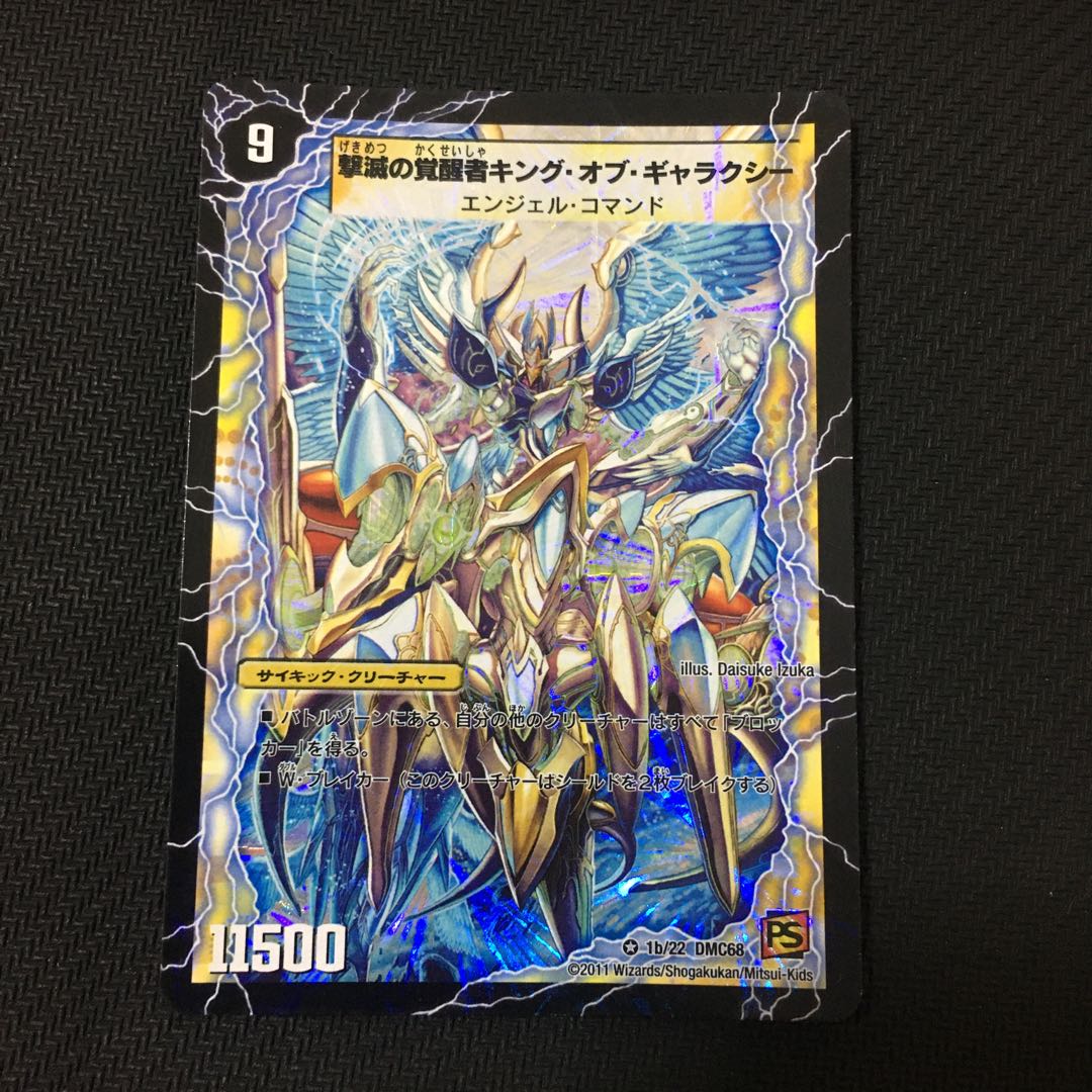 時空の不滅ギャラクシー｜撃滅の覚醒者キング・オブ・ギャラクシー VR