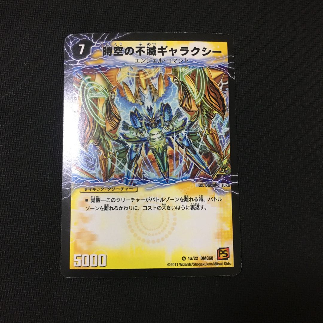 時空の不滅ギャラクシー｜撃滅の覚醒者キング・オブ・ギャラクシー VR