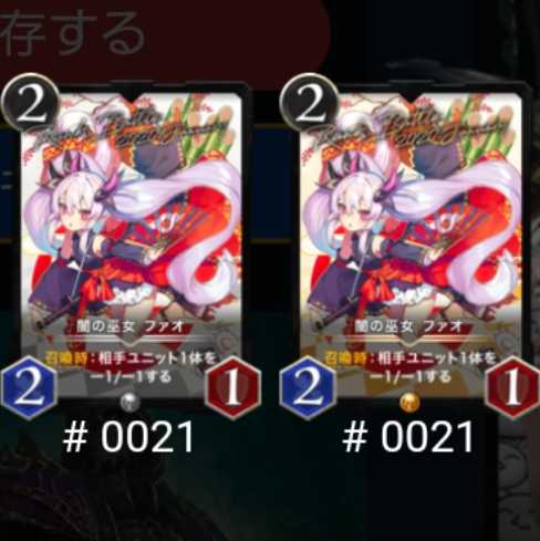 TOI様専用【金と銀】闇の巫女ファオ２枚セット