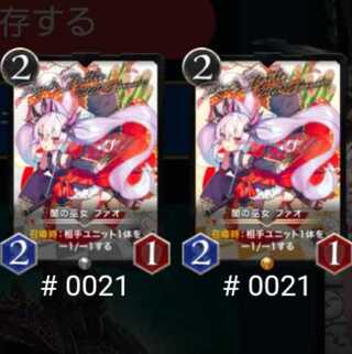 TOI様専用【金と銀】闇の巫女ファオ２枚セット