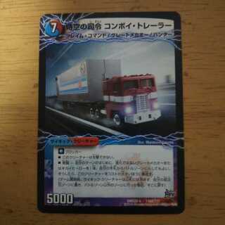 時空の司令 コンボイ・トレーラー｜司令官の覚醒者 コンボイ