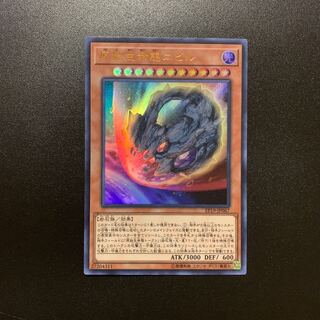 原始生命態ニビル   ウルトラ