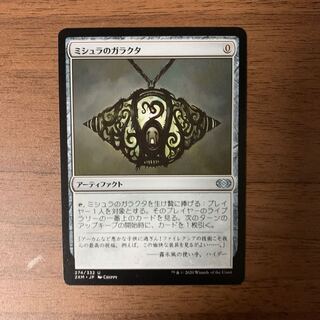 ミシュラのガラクタ