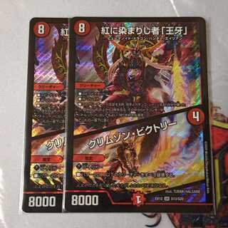 紅に染まりし者「王牙」｜クリムゾン・ビクトリー