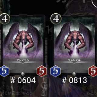 【銀】グレンデル２枚セット