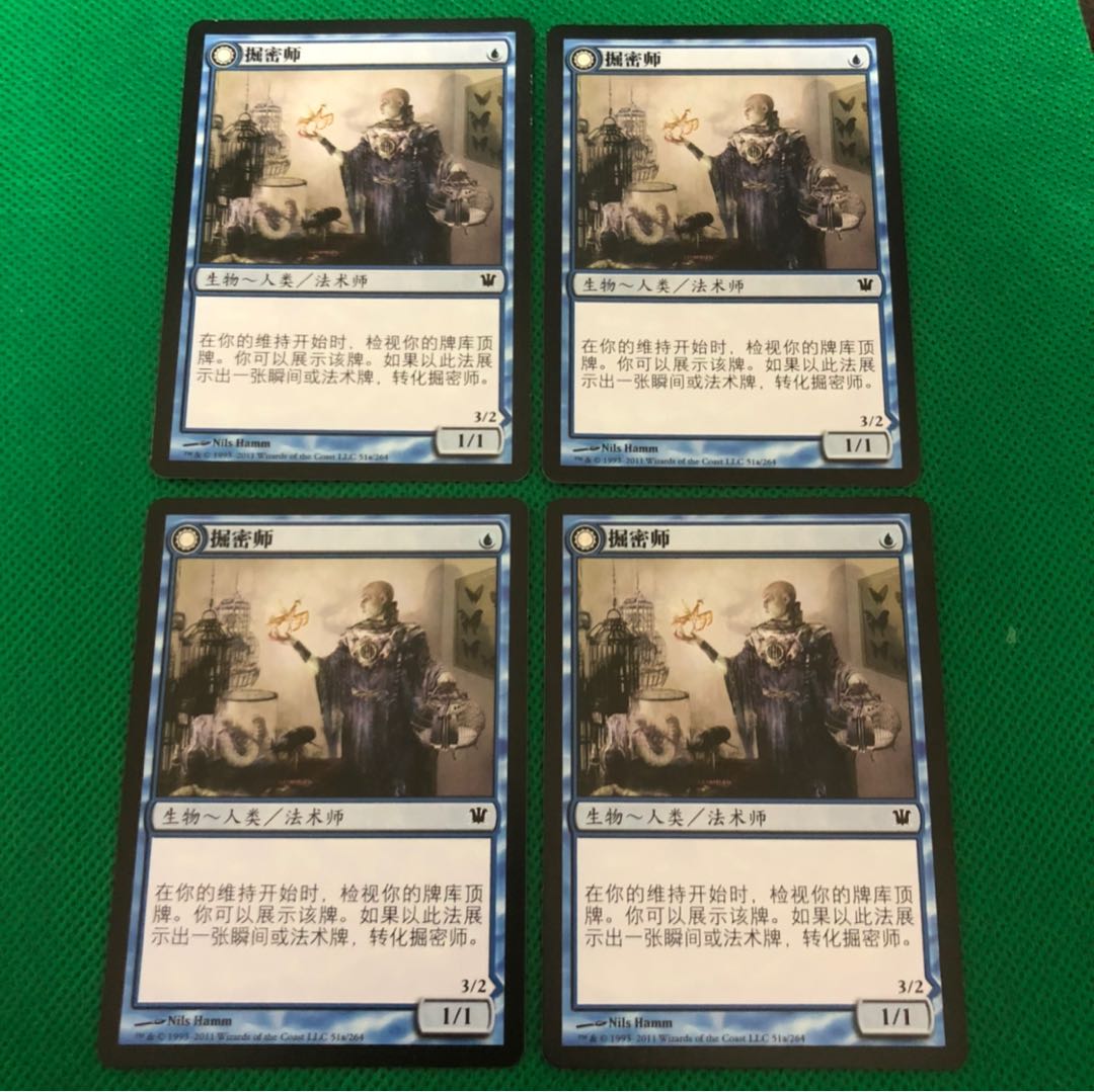 秘密を掘り下げる者 中国語版 4枚