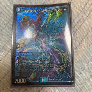 海姫龍 ライベルモット・ビターズ