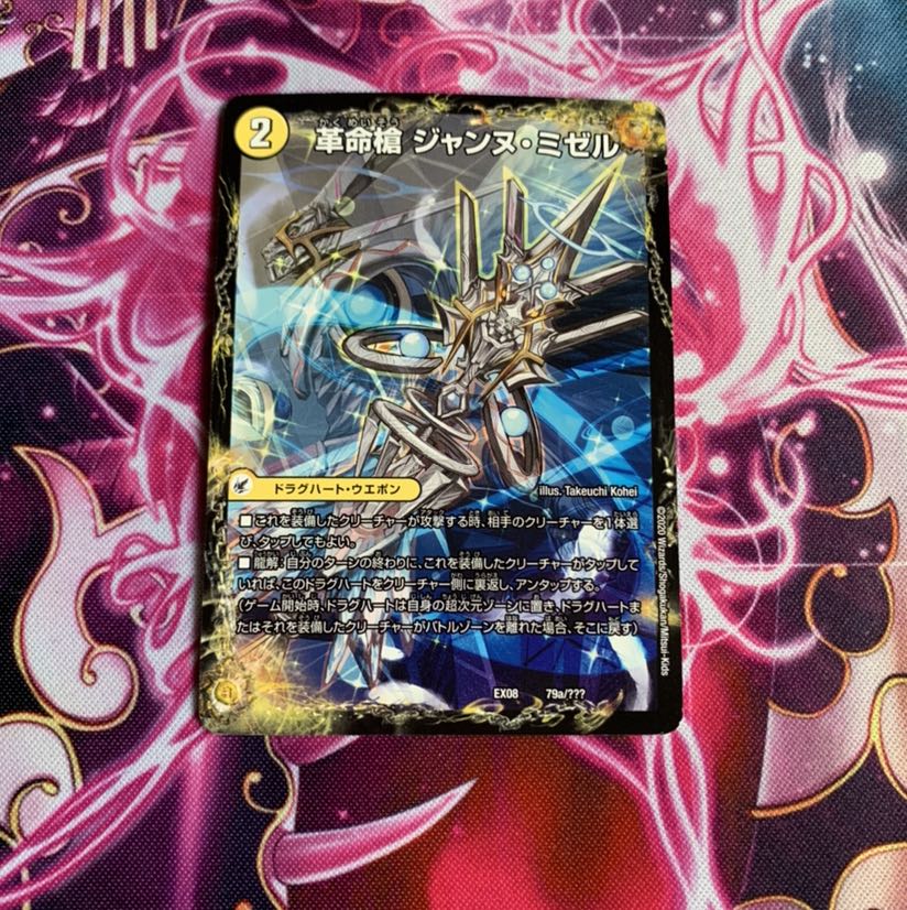 革命槍 ジャンヌ・ミゼル　コンボイトレーラー1枚