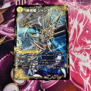 革命槍 ジャンヌ・ミゼル｜聖槍の精霊龍 ダルク・アン・シエル　