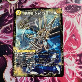 革命槍 ジャンヌ・ミゼル｜聖槍の精霊龍 ダルク・アン・シエル