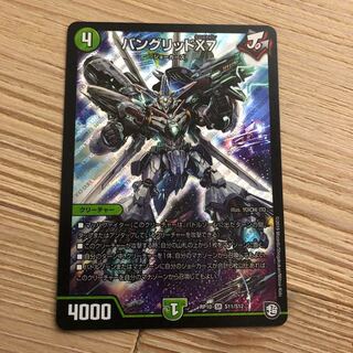 バングリッドX7