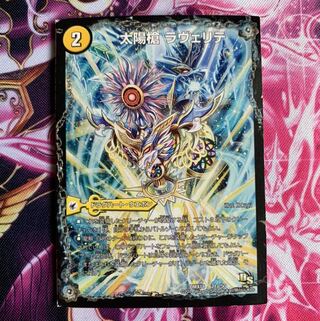 太陽槍 ラヴェリテ｜白夜教会 ブランノワール｜日蝕の精霊龍 ソレイルノワール