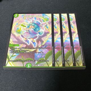 フェアリー・ライフ