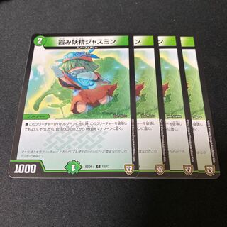 霞み妖精ジャスミン