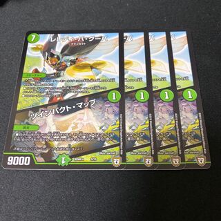 レレディ・バ・グーバ｜ツインパクト・マップ