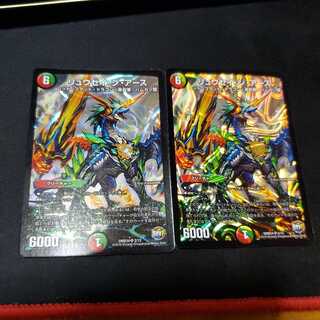 リュウセイ・ジ・アース 2枚セット