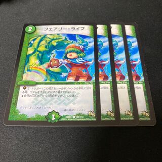 フェアリー・ライフ
