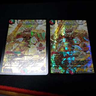 キング・ボルバルザーク