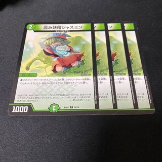 霞み妖精ジャスミン