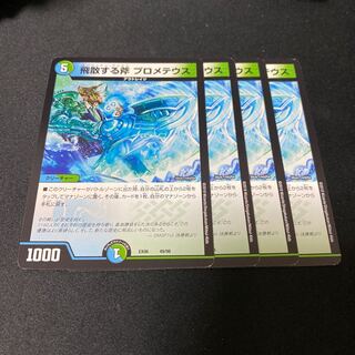 飛散する斧 プロメテウス