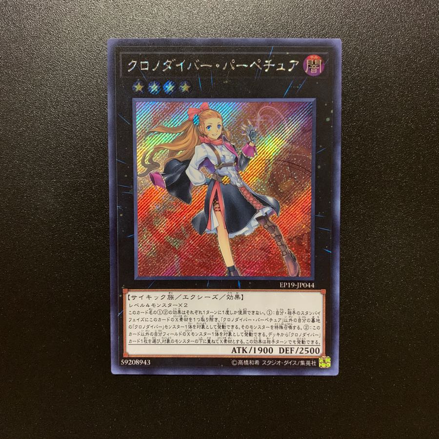 クロノダイバーパーペチュア シク