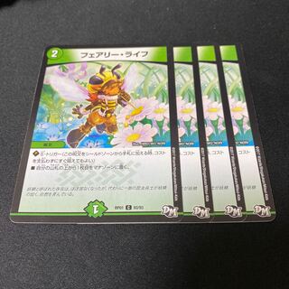 フェアリー・ライフ