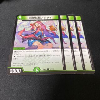 恋愛妖精アジサイ