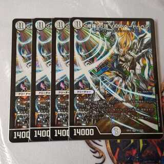 「修羅」の頂 VAN・ベートーベン