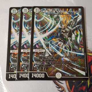 「修羅」の頂 VAN・ベートーベン